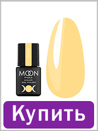 Гель-лак MOON FULL SC 